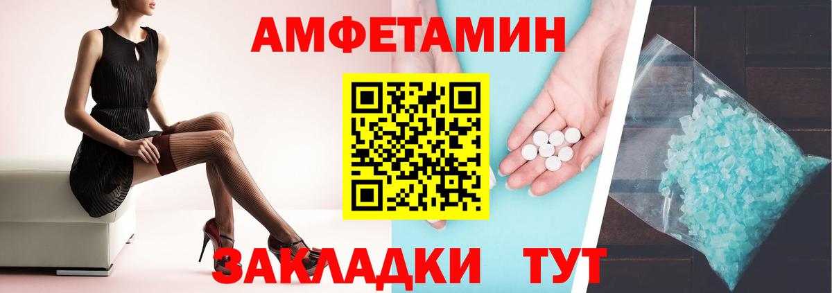 Горно-Алтайск  АМФ  Вход с VPN  Amphetamine 97% 