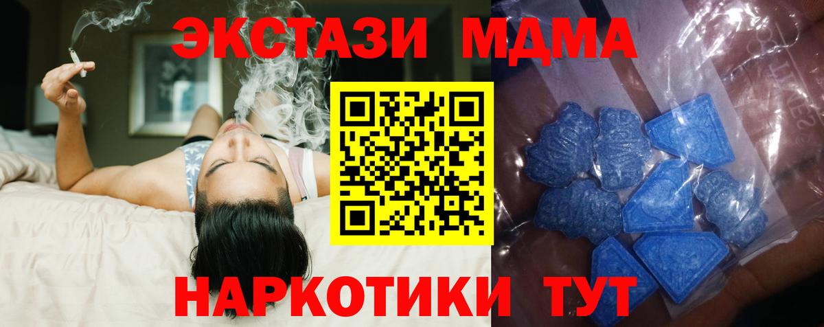 Горно-Алтайск  Ecstasy Cube  Экстази  Вход с VPN  Экстази Punisher 