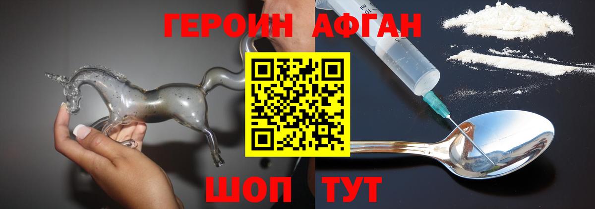 Героин герыч  Вход с VPN  Горно-Алтайск 