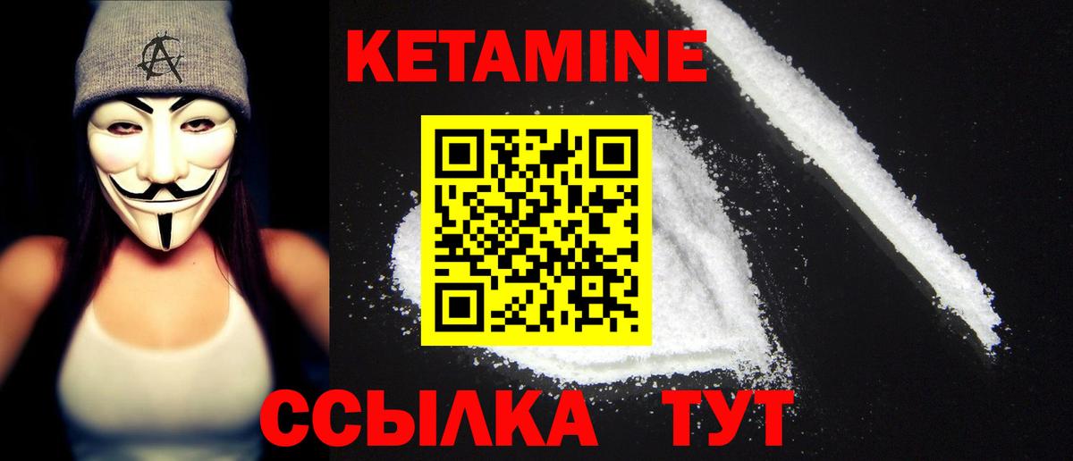 Горно-Алтайск  КЕТАМИН VHQ  Вход с VPN 