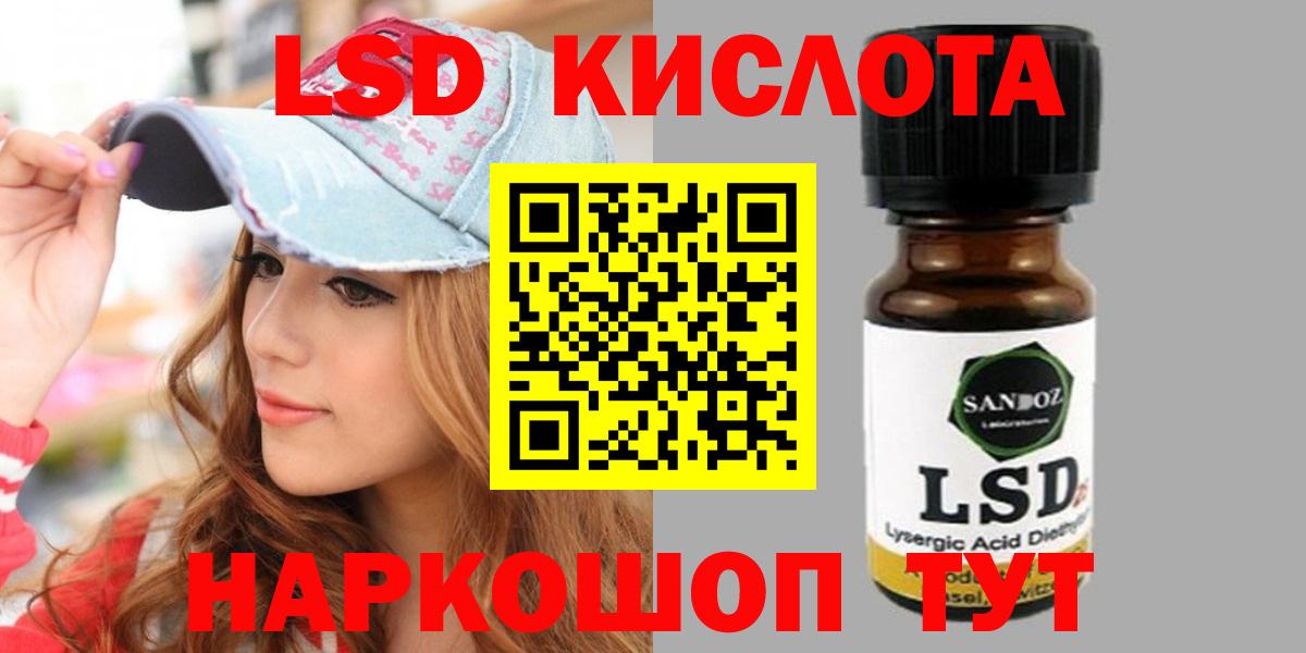 Горно-Алтайск  LSD-25 экстази кислота  Вход с VPN 