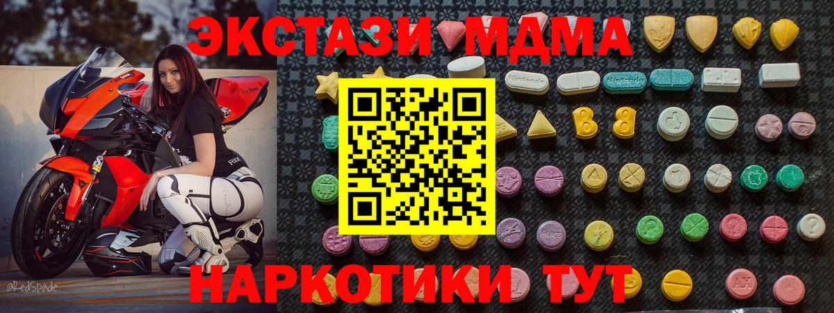 Горно-Алтайск  MDMA VHQ  МДМА  MDMA Molly  Вход с VPN 