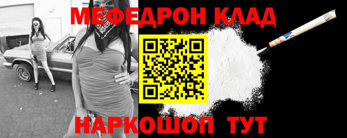 МЕФ  Горно-Алтайск