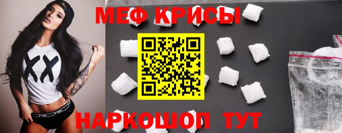 МЯУ-МЯУ кристаллы  Вход с VPN  Меф  Горно-Алтайск 