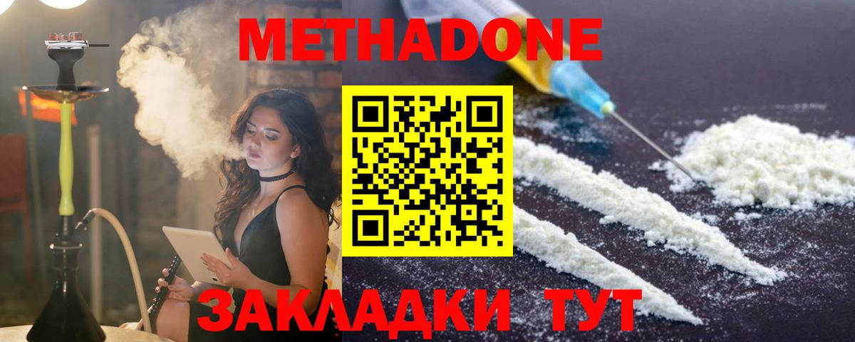 ссылка на мегу зеркало  Вход с VPN  Горно-Алтайск  МЕТАДОН methadone 