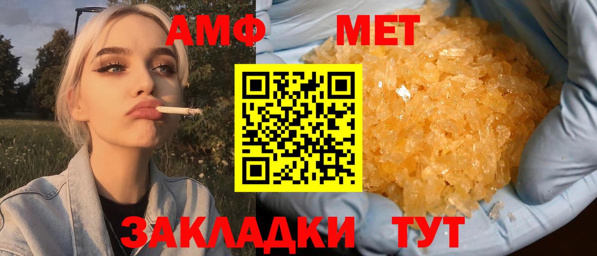 Горно-Алтайск  МЕТАМФЕТАМИН винт  Вход с VPN  МЕТАМФЕТАМИН винт 