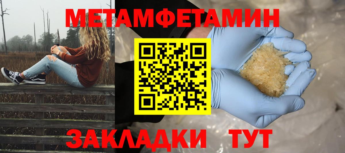 Первитин Methamphetamine Горно-Алтайск