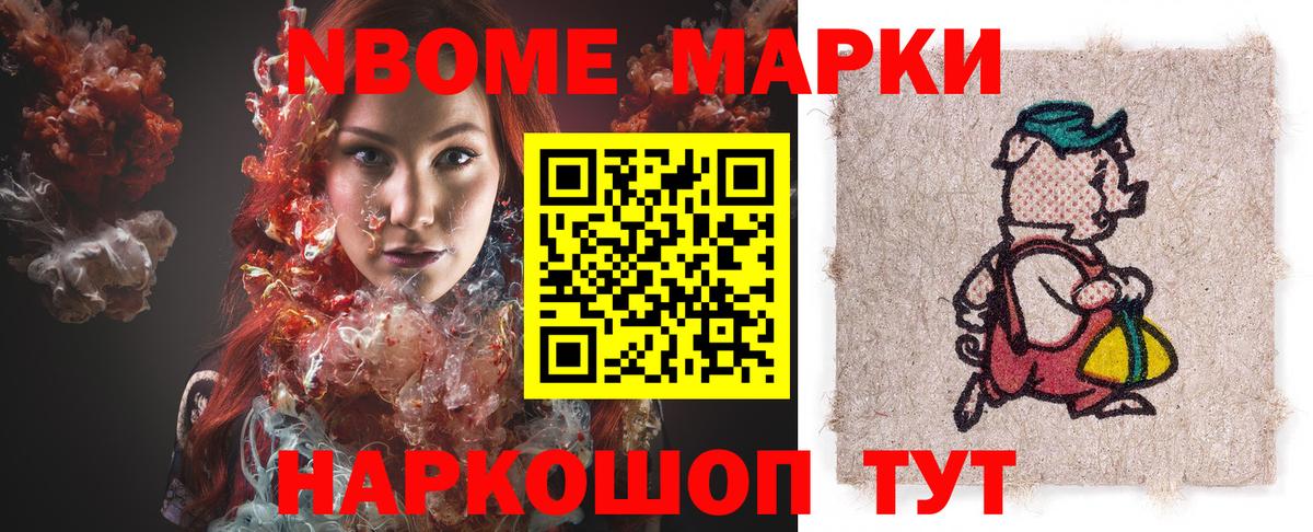 Горно-Алтайск  Наркотические марки  Марки N-bome 1,8мг  Вход с VPN  Марки N-bome 1,8мг 